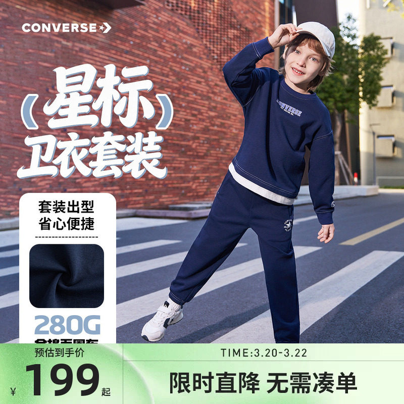 匡威童装男女童卫衣裤子2件儿童套装2026春季新款校园休闲运动装