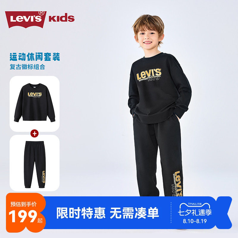 李维斯儿童套装新品上市