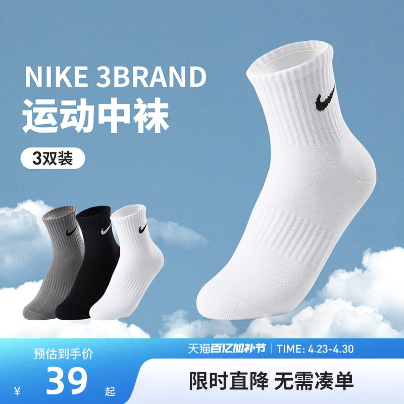 Nike 3brand袜子夏季薄款中筒袜男女童棉袜透气散热长袜3双装宝宝