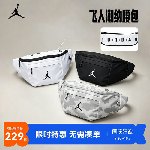 Jordan乔丹腰包男女童时尚斜挎包便携收纳户外运动胸包JD2123012