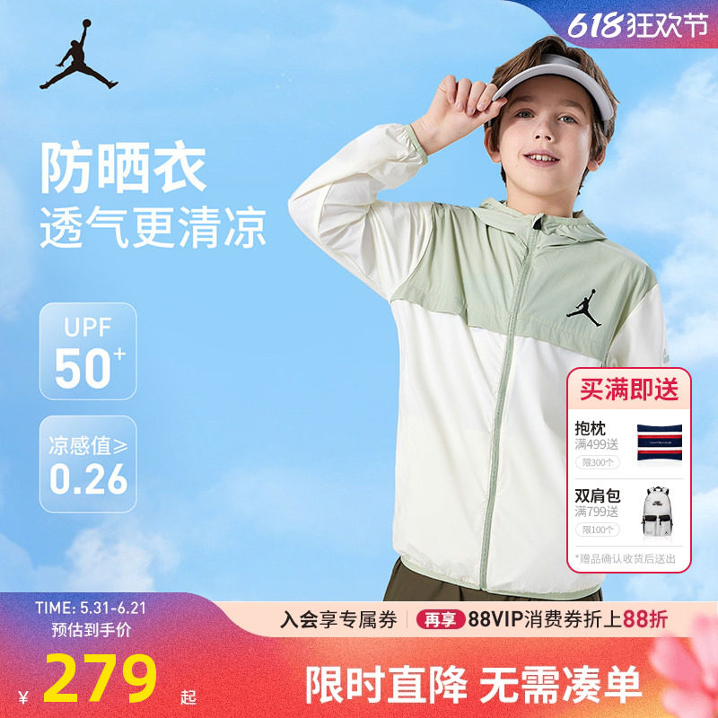 JORDAN耐克乔丹儿童装男童夏皮肤衣大小童遮阳外套风衣JD2422058