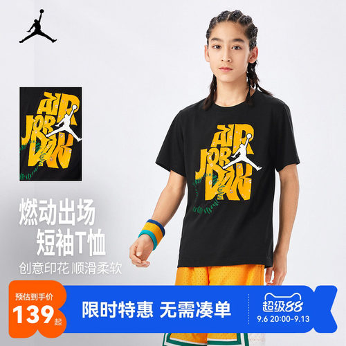 Jordan儿童短袖T恤新品上市