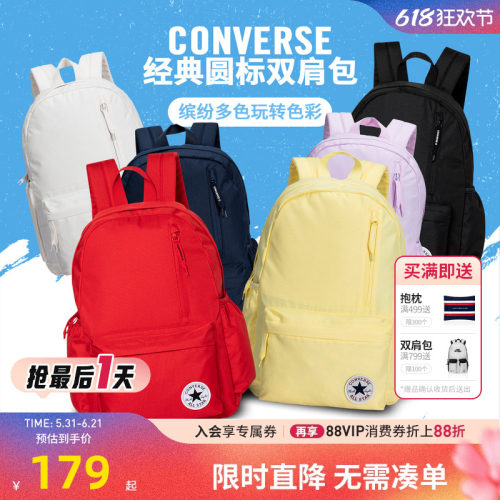 匡威儿童双肩包新品上市