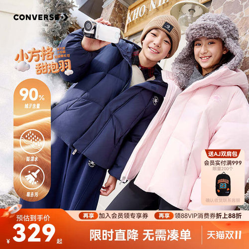 匡威儿童羽绒服新品上市