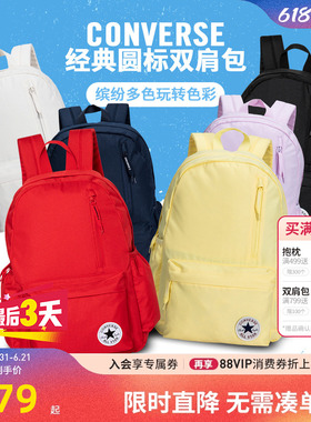 匡威双肩包2026新款休闲简约儿童背包书包男童女童初中学生运动包