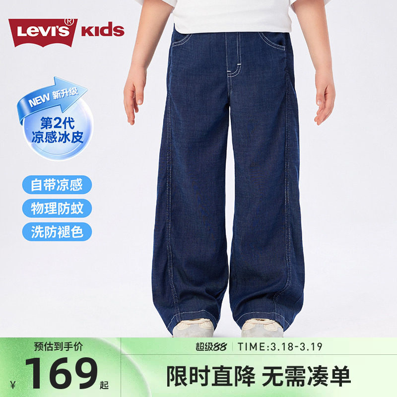 【凉感女童软牛仔裤】李维斯儿童裤子牛仔裤2026夏季阔腿裤直筒裤