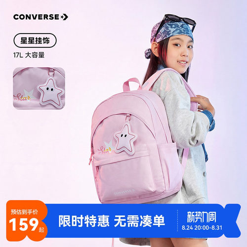 匡威儿童双肩包新品上市