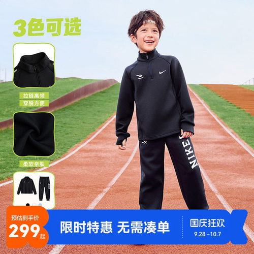 Nike3brand儿童套装新品上市