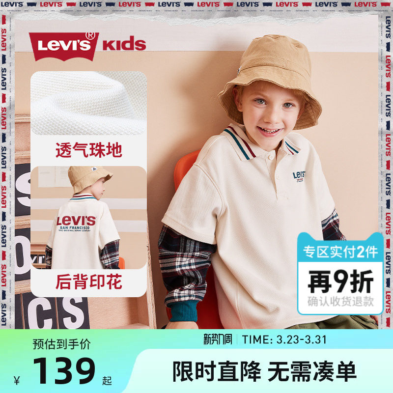 李维斯儿童装男童Polo衫2026春季新款中大童长袖T恤上衣春装潮