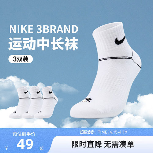 Nike3brand儿童袜子新品上市