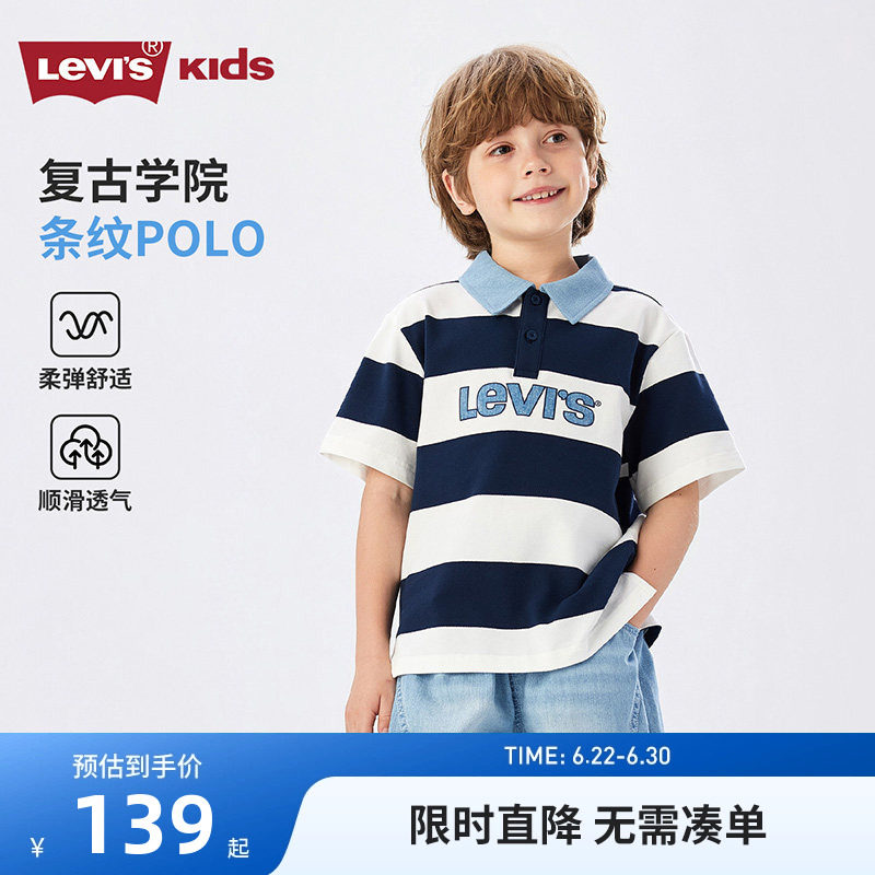 李维斯儿童短袖polo衫新品上市