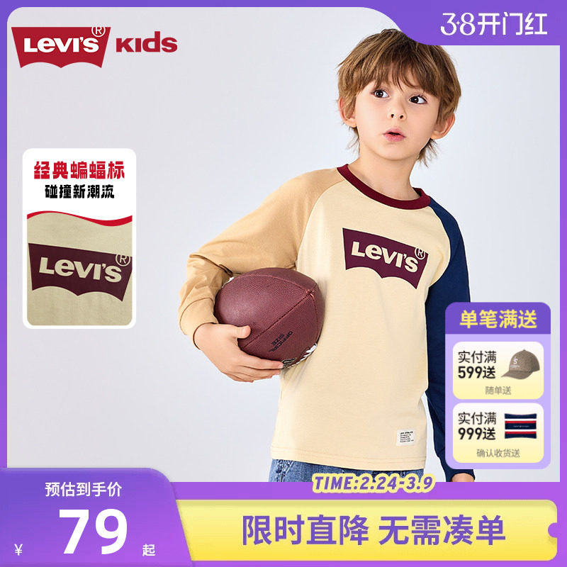 李维斯男童长袖t恤儿童上衣秋季新款童装女童纯棉打底衫运动T衣服