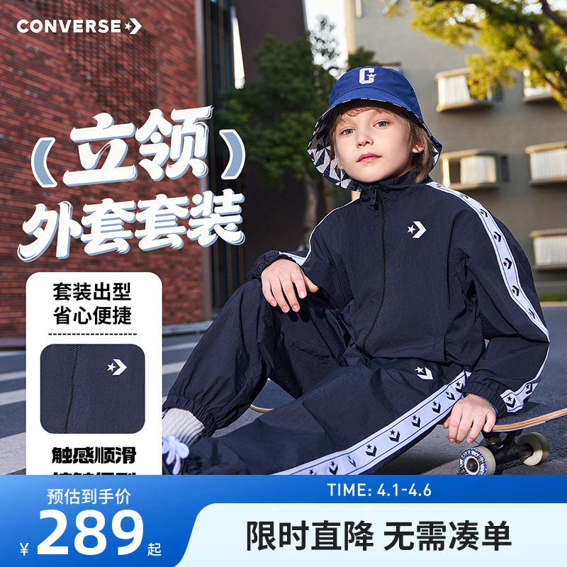 匡威童装儿童套装男女童卫衣开衫裤子2026春季新款外套卫裤运动装