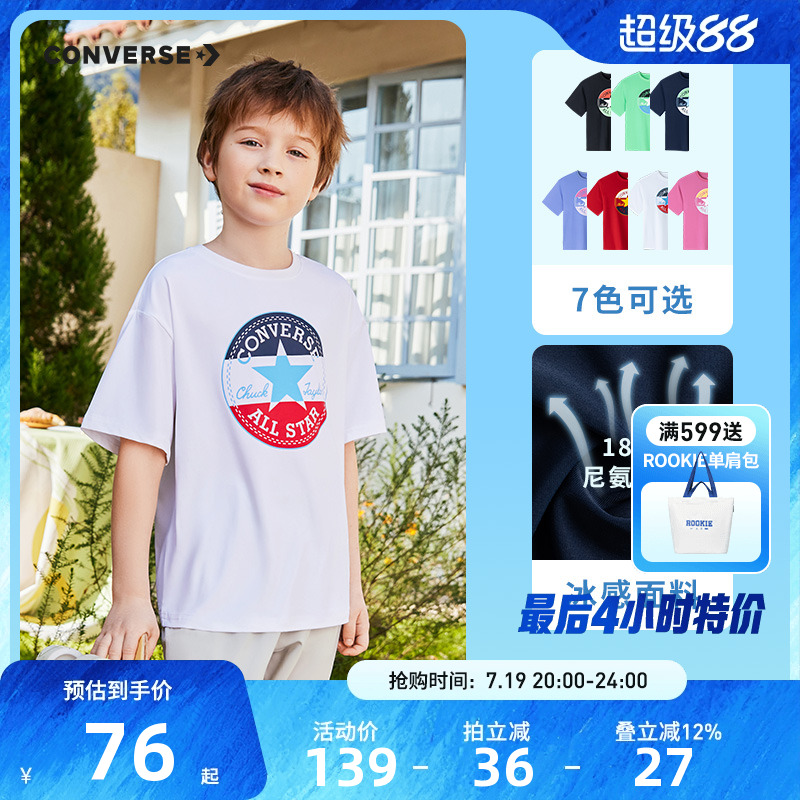 匡威儿童装男童短袖T恤冰丝速干2025新款夏季女童夏装中大童半袖t