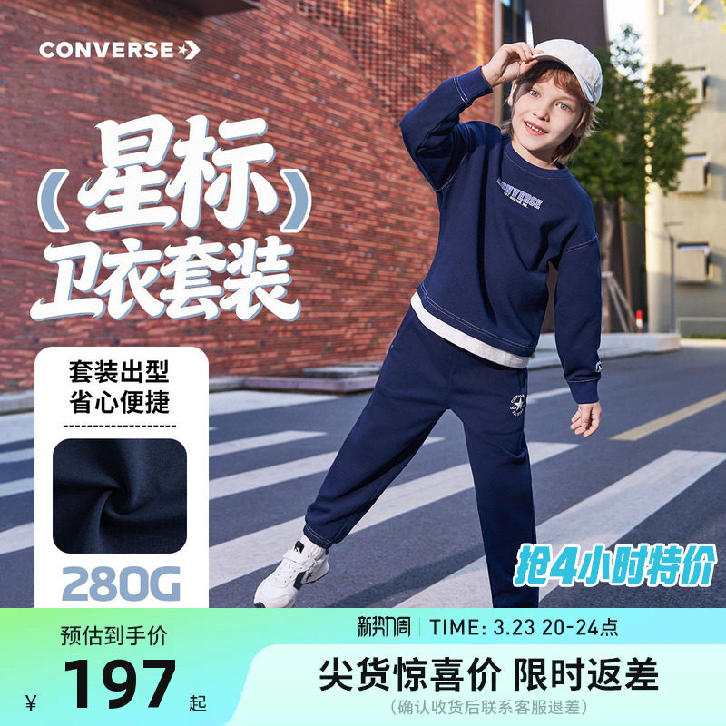 匡威童装男女童卫衣裤子2件儿童套装2026春季新款校园休闲运动装