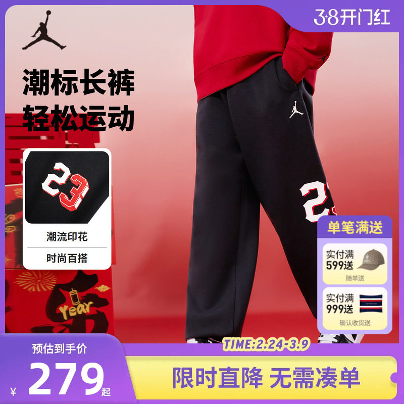 Jordan童装男童长裤儿童裤子2026春季新款中大童运动裤休闲裤卫裤