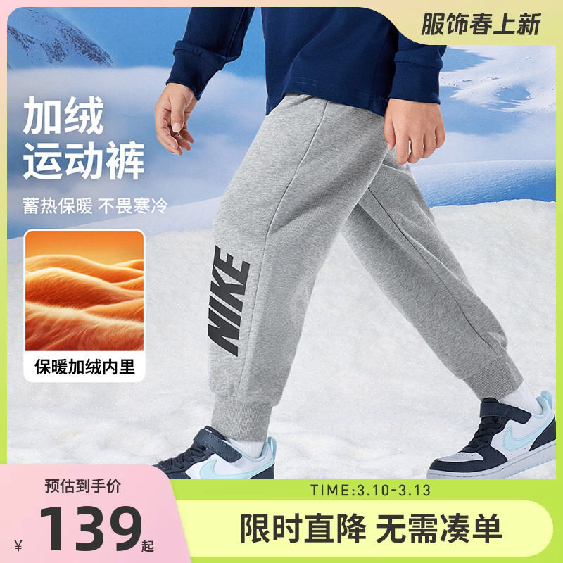 Nike 3brand童装儿童加绒长裤男童裤子2025冬季新款休闲裤运动裤
