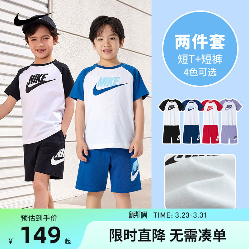 Nike童装儿童短袖套装男女童T恤短裤2026夏季新款小童棉NY2422877