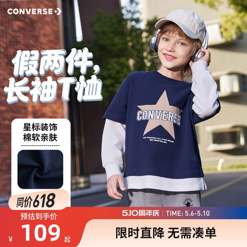 匡威儿童长袖T恤新品上市