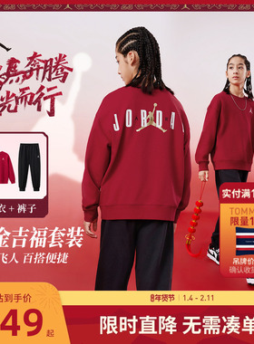 【新年套装】Jordan儿童装男童女童卫衣长裤子2026新款运动装红色