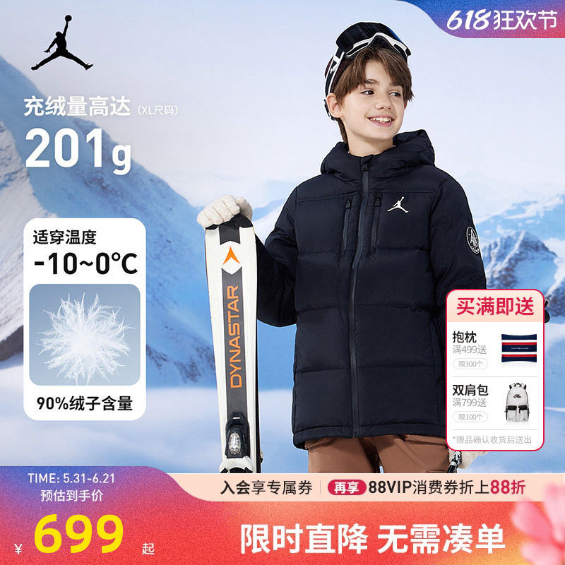JORDAN儿童童装男女童加厚羽绒服中大童保暖外套JD2442037GS-001