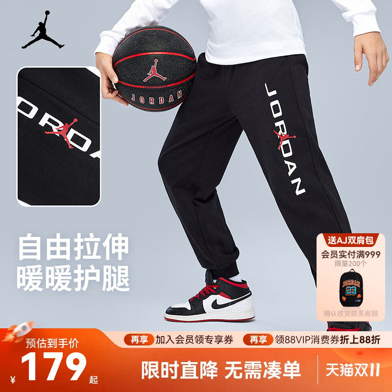 Jordan童装儿童裤子男童运动裤2026秋季新款中大童长裤休闲裤卫裤