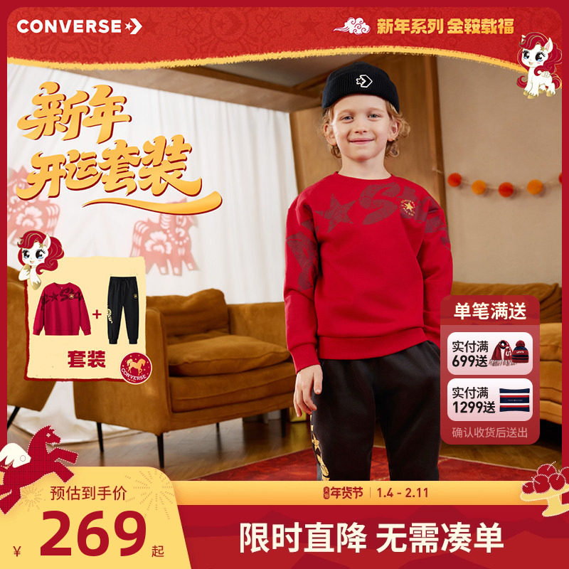 【新年红色套装】匡威儿童卫衣长裤2件套男童女童运动装拜年服潮