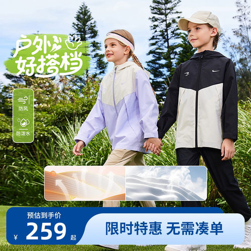 Nike3brand儿童夹克新品上市