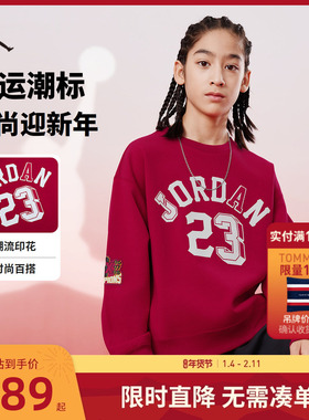 【新年红色】Jordan儿童装男童卫衣2026春季新款红色时尚运动上衣