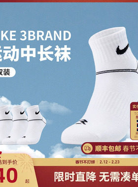 Nike 3brand儿童袜子中筒袜3双装男童运动袜女孩棉袜秋N32613002