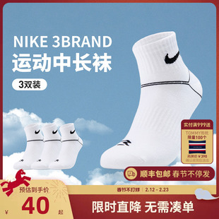 Nike 3brand儿童袜子中筒袜3双装男童运动袜女孩棉袜秋N32613002
