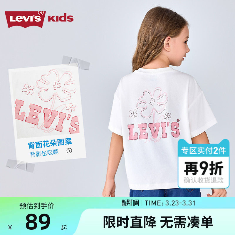 李维斯儿童短袖女童T恤2026夏季新款大童粉色半袖上衣透气夏装棉
