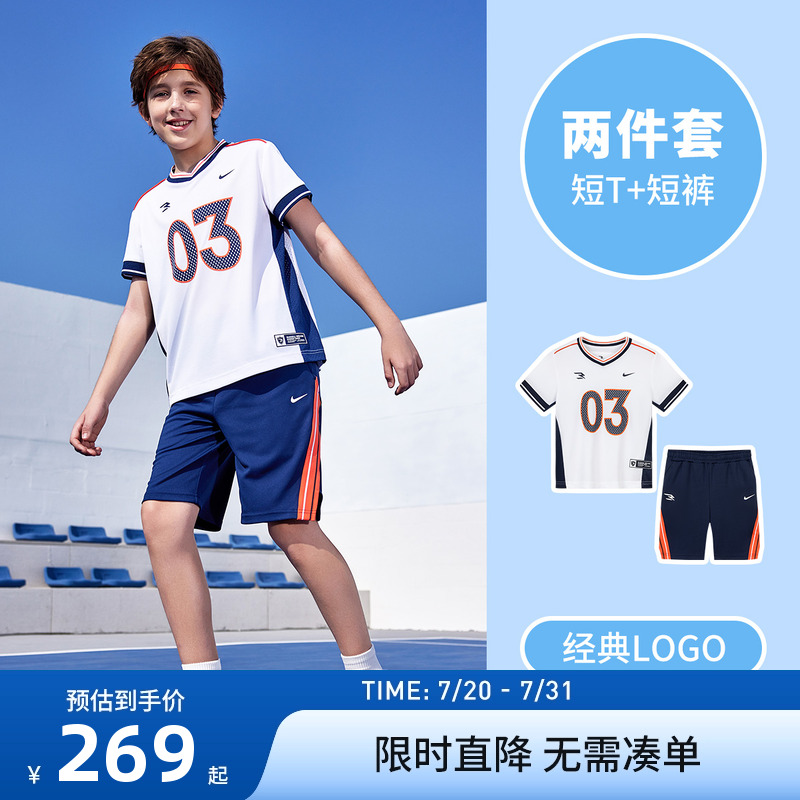 【速干套装】Nike 3brand儿童装男童冰丝短袖T恤短裤夏季运动透气