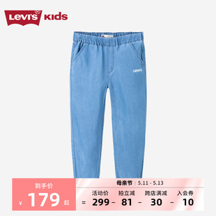 子潮 Levi’s李维斯童装 2024夏季 男童女童牛仔裤 新款 儿童洋气长裤