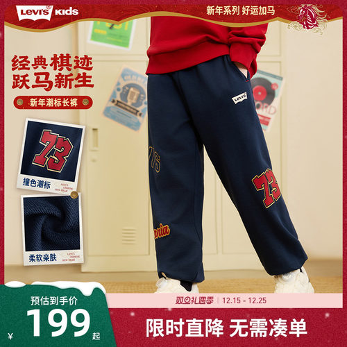 李维斯儿童裤子新品上市