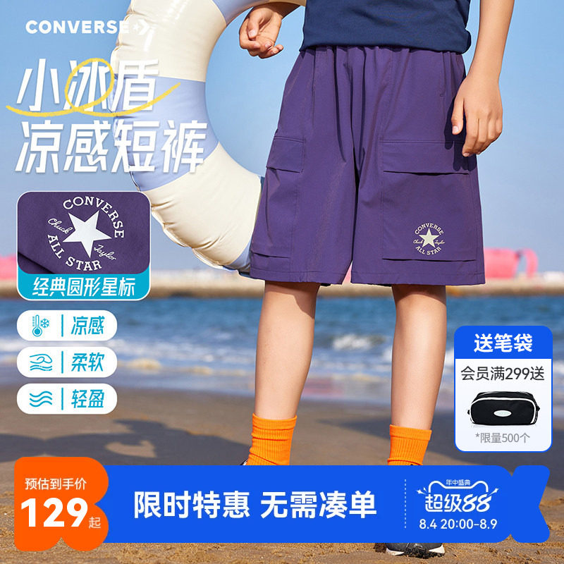 匡威儿童短裤新品上市