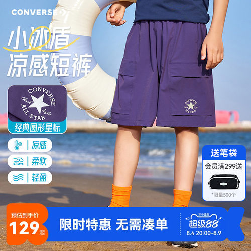 匡威儿童短裤新品上市