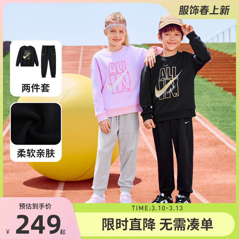 Nike 3brand童装男女童套装儿童卫衣卫裤运动2件套秋冬新款加绒服