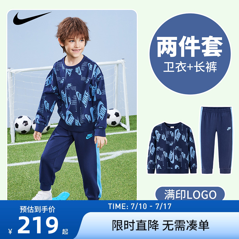 NIKE耐克儿童装男童卫衣套装2025新款长袖运动长裤秋装NY2412164