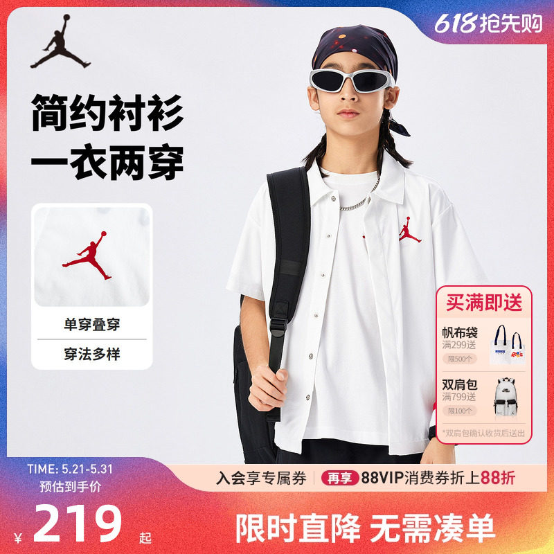 JORDAN童装儿童中大童短袖衬衫男童夏季学院风上衣夏装JD24