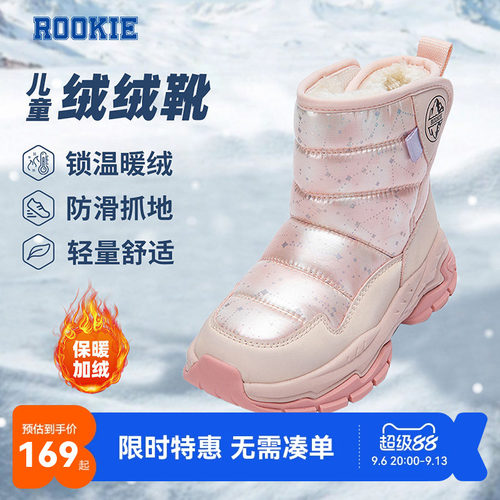 儿童东北棉靴rookie新品上市