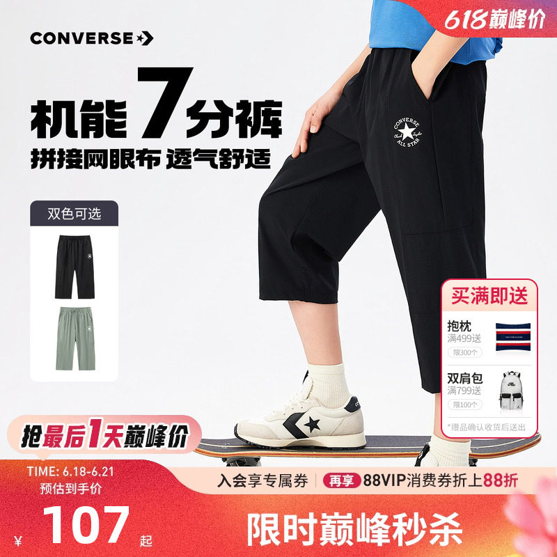 匡威儿童裤子新品上市
