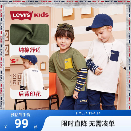 儿童长袖卫衣Levi’s新品上市
