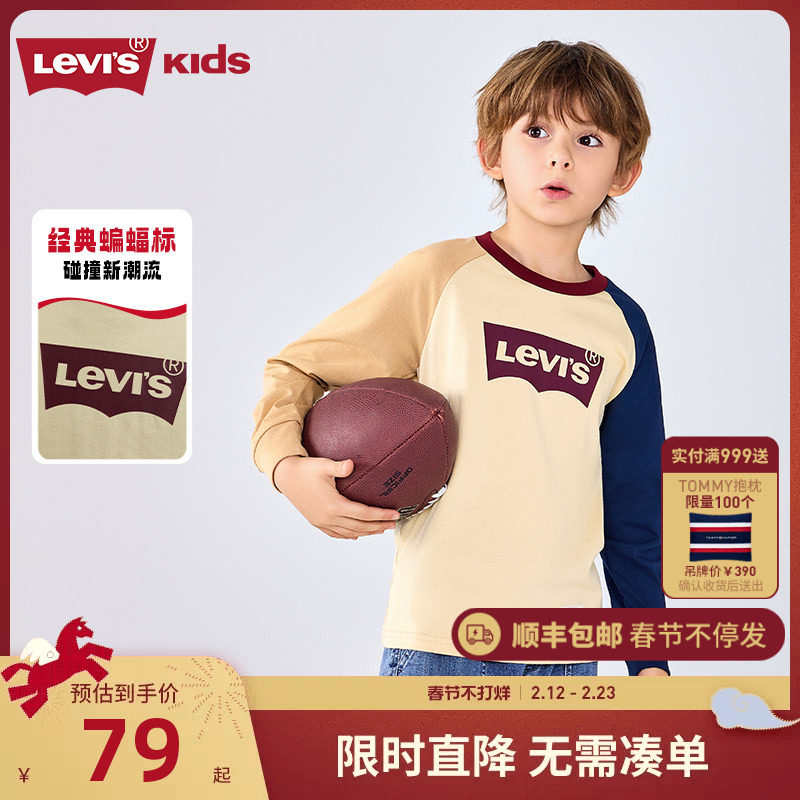 李维斯男童长袖t恤儿童上衣秋季新款童装女童纯棉打底衫运动T衣服