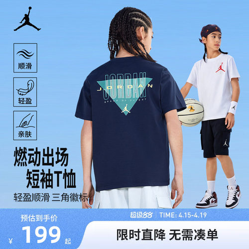 Jordan儿童短袖T恤新品上市
