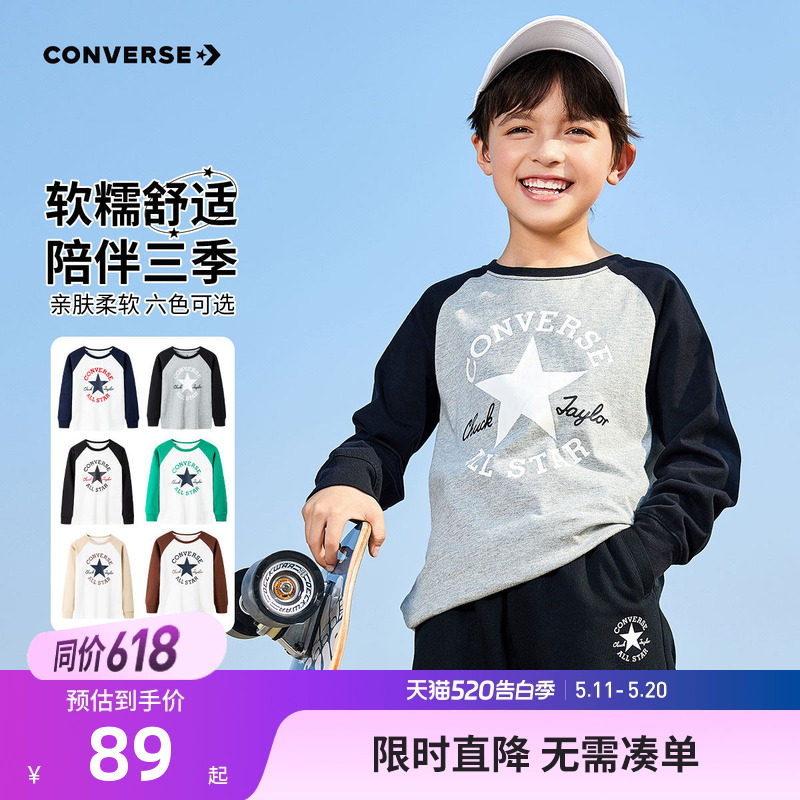 匡威儿童装长袖T恤2026春季新款男童上衣纯棉打底衫女童中大童潮