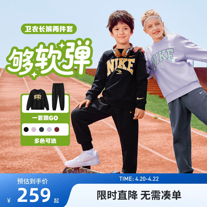 Nike 3brand童装儿童卫衣套装男女童长袖长裤2026春季新款休闲装
