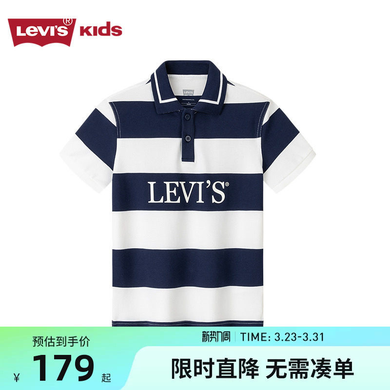李维斯男童短袖T恤儿童POLO衫2026夏季新款男生凉感休闲上衣夏装