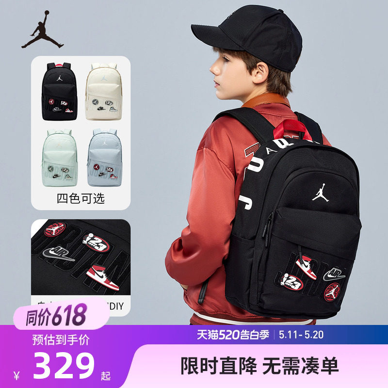 Jordan儿童双肩包初高中学生书包DIY背包男女童休闲包电脑包潮15L