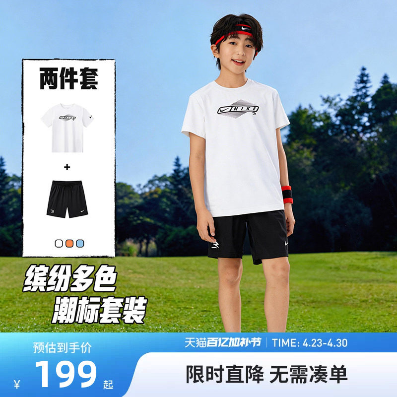 Nike 3brand童装儿童套装男童短袖T恤短裤五分裤子两件套运动夏装